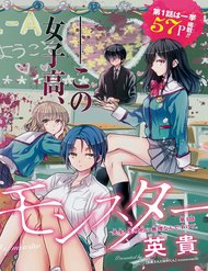 Truyện tranh 1-Nen A-Gumi No Monster - TruyenQQ