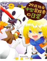 Truyện tranh 29-Sai Hitorimi Chuuken Boukensha No Nichijou - TruyenQQ