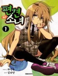 Truyện tranh A Bias Girl - TruyenQQ