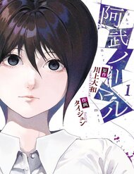 Truyện tranh Abu Normal - TruyenQQ