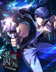 Truyện tranh Ác Ma Tù Lung - TruyenQQ