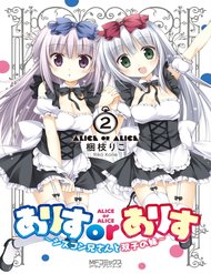 Truyện tranh Alice Or Alice: Siscon Niisan To Futago No Imouto - TruyenQQ