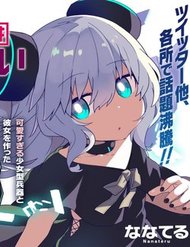 Truyện tranh Alma-Chan Wa Kazoku Ni Naritai - TruyenQQ