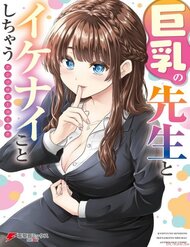 Truyện tranh Amama-Sensei Quá Ngọt Ngào - TruyenQQ