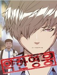 Truyện tranh Anh Hùng Yếu - TruyenQQ