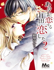 Truyện tranh Ano Ko Ni Koisuru Yamada Ni Koishita - TruyenQQ