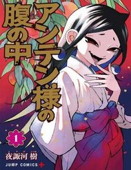 Truyện tranh Anten-Sama No Hara No Naka - TruyenQQ