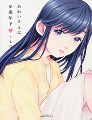 Truyện tranh Aoi-San Nhỏ Hơn Tôi 16 Tuổi - TruyenQQ