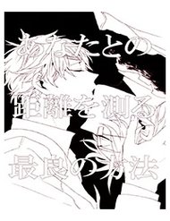 Truyện tranh Aph Doujinshi - Our Distance - TruyenQQ