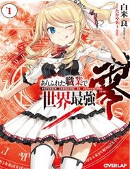 Truyện tranh Arifureta Shokugyou De Sekai Saikyou Zero - TruyenQQ