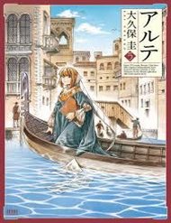 Truyện tranh Arte Manga - TruyenQQ