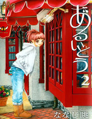 Truyện tranh Aruitou - TruyenQQ