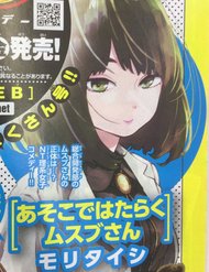 Truyện tranh Asoko De Hataraku Musubu-San - TruyenQQ