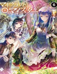 Truyện tranh Bậc Thầy Chế Tạo Ma Thuật - TruyenQQ