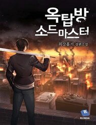 Truyện tranh Bậc Thầy Kiếm Sư - TruyenQQ