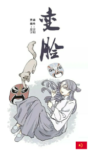 Truyện tranh Bách Dạ Kinh Hoàng - TruyenQQ