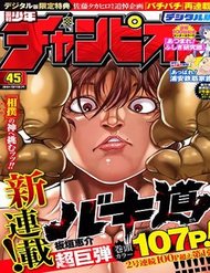 Truyện tranh Baki Dou (2018) - TruyenQQ