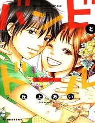 Truyện tranh Bambi To Dhole - TruyenQQ