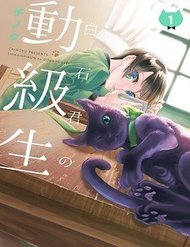 Truyện tranh Bạn Cùng Lớp Của Shiraishi-Kun - TruyenQQ