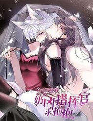 Truyện tranh Ban Ngày Bị Hủy Hôn, Buổi Tối Bị Chỉ Huy Vừa Đáng Yêu Vừa Hung Dữ Đòi Ôm. - TruyenQQ