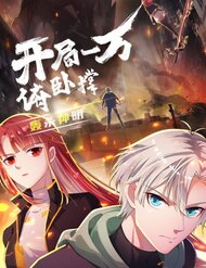 Truyện tranh Bắt Đầu Từ Việc Chống Đẩy Một Vạn Cái: Ta Oanh Sát Thần Minh - TruyenQQ