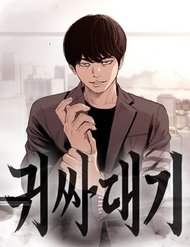 Truyện tranh Bạt Tai - TruyenQQ