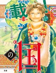 Truyện tranh Blissful Land - TruyenQQ