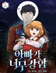 Truyện tranh Bố Tôi Quá Mạnh - TruyenQQ