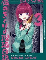 Truyện tranh Bocchi The Rock! Gaiden:  Kikuri Hiroi's Heavy Drinking Diary - TruyenQQ