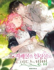 Truyện tranh Cách Khiến Cuốn Tiểu Thuyết Bi Kịch Thành Chữa Lành! - TruyenQQ