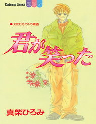 Truyện tranh Cậu Đã Cười - TruyenQQ