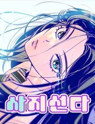 Truyện tranh Câu Hỏi 4 Đáp Án - TruyenQQ