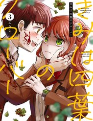 Truyện tranh Cậu Là Cỏ 4 Lá - TruyenQQ