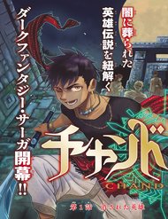 Truyện tranh Chand Ra Has - TruyenQQ