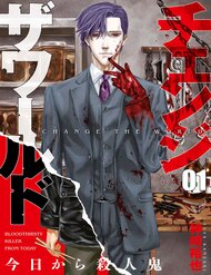 Truyện tranh Change The World (Kanzaki Yuuya) - TruyenQQ