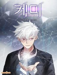 Truyện tranh Chemy - TruyenQQ