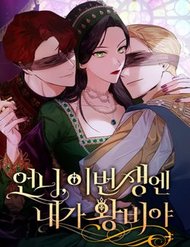 Truyện tranh Chị Gái À, Kiếp Này Em Chính Là Nữ Hoàng - TruyenQQ