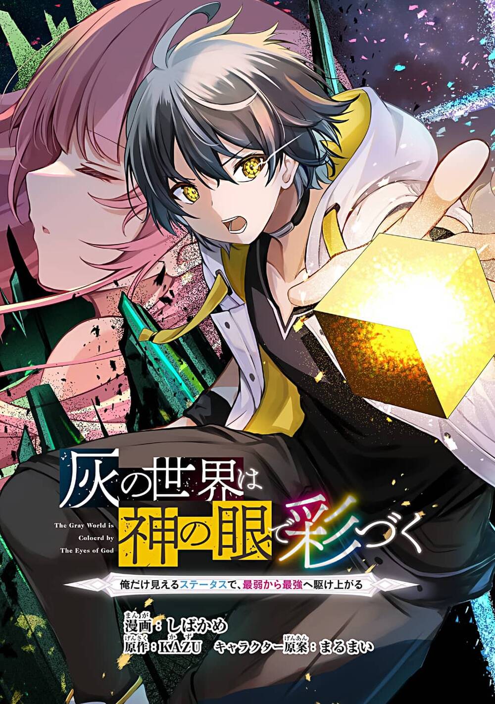 Truyện tranh Chỉ Mình Tôi Thấy Trạng Thái: Hành Trình Từ Kẻ Yếu Đến Vị Thần Mạnh Nhất - TruyenQQ