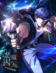 Truyện tranh Chiếc Lồng Chứa Quỷ - TruyenQQ