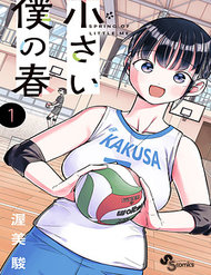 Truyện tranh Chiisai Boku No Haru - TruyenQQ