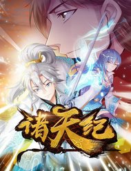 Truyện tranh Chư Thiên Ký - TruyenQQ