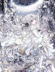 Truyện tranh Chúng Ta Có Thể Trở Thành Người Nhà Không? - TruyenQQ