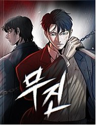 Truyện tranh Chuộc Lỗi - TruyenQQ