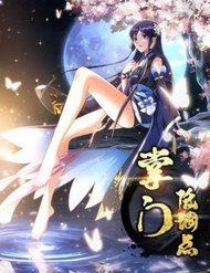 Truyện tranh Chưởng Môn Khiêm Tốn Chút - TruyenQQ