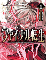 Truyện tranh Chuyển Sinh Lần Cuối ~ Tôi, Kẻ Liên Tục Nhận Kỹ Năng Rác, Và Những Đồng Đội Mạnh Nhất Ở Các Dị Giới ~ - TruyenQQ