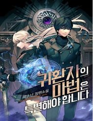 Truyện tranh Chuyển Sinh Ma Pháp Đặc Biệt Yếu - TruyenQQ