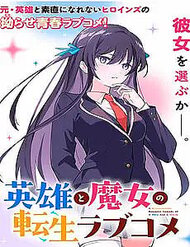 Truyện tranh Chuyện Tình Chuyển Sinh Hài Hước Của Anh Hùng Và Phù Thuỷ - TruyenQQ