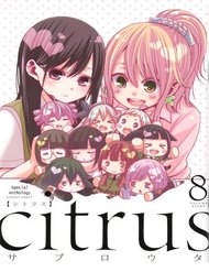 Truyện tranh Citrus Anothology: Lovely Party - TruyenQQ