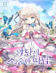 Truyện tranh Cô Công Chúa Nhỏ Của Kẻ Phản Diện - TruyenQQ