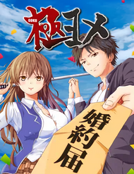 Truyện tranh Cô Dâu Cực Phẩm - TruyenQQ